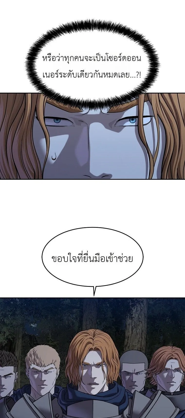 The Iron Emperor ตอนที่ 42 หน้า 53