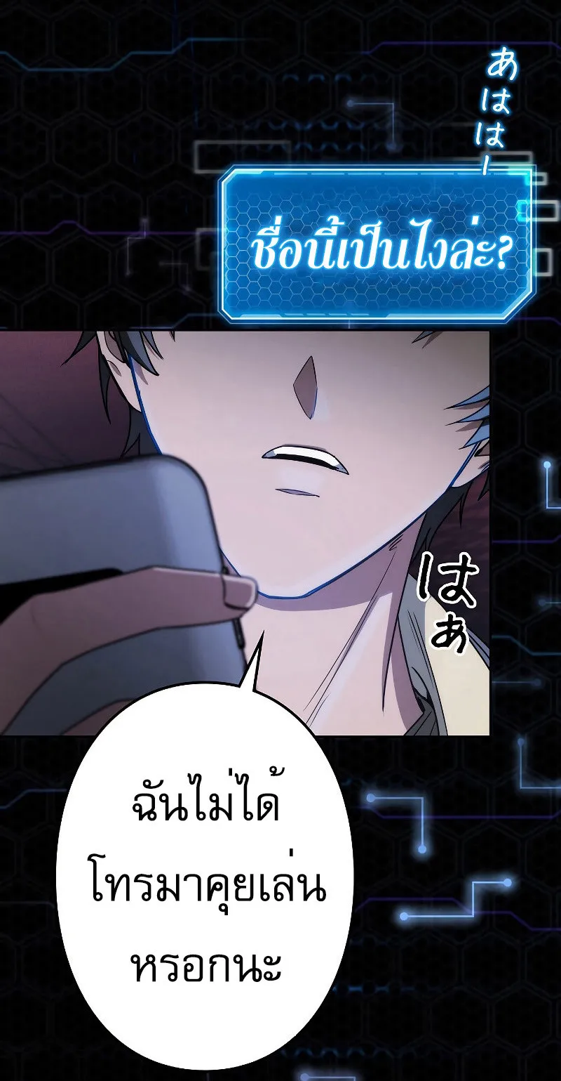 Genesis of the Battle God ตอนที่ 3 หน้า 88