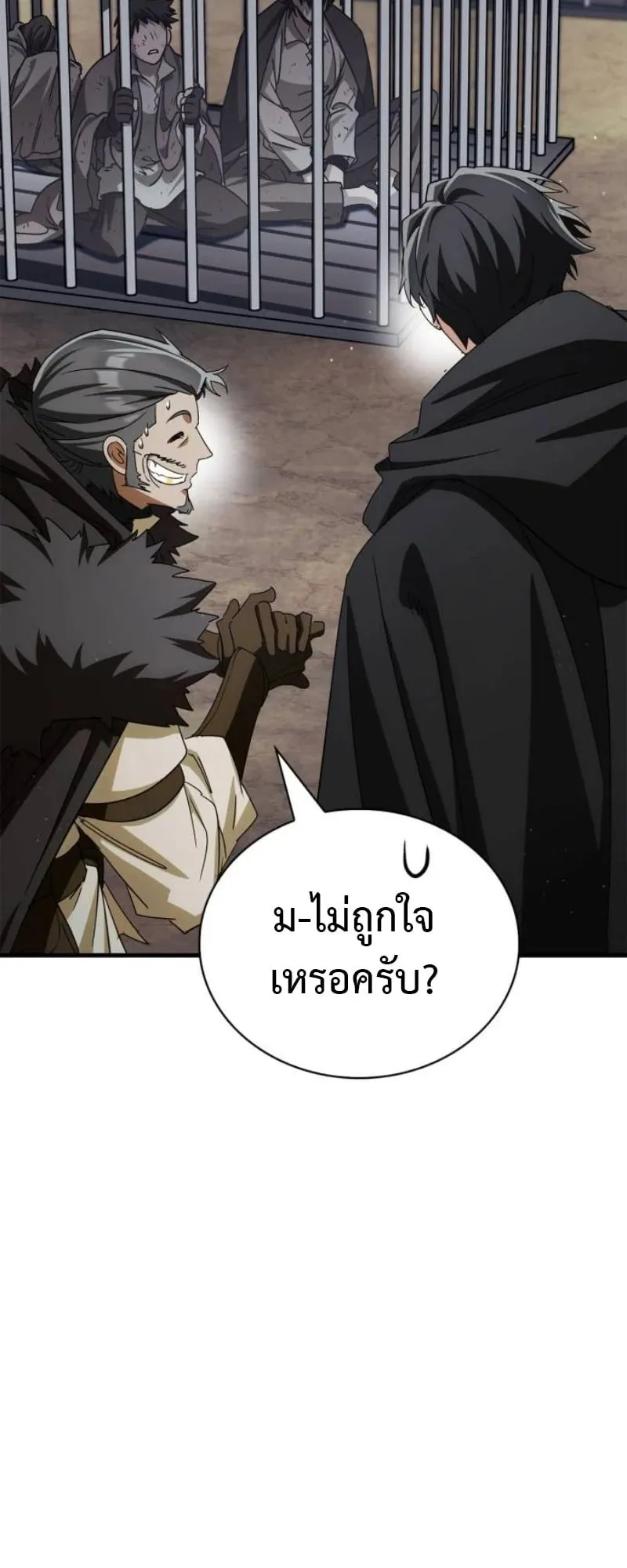 The Demon King Overrun by Heroes ตอนที่ 4 หน้า 115