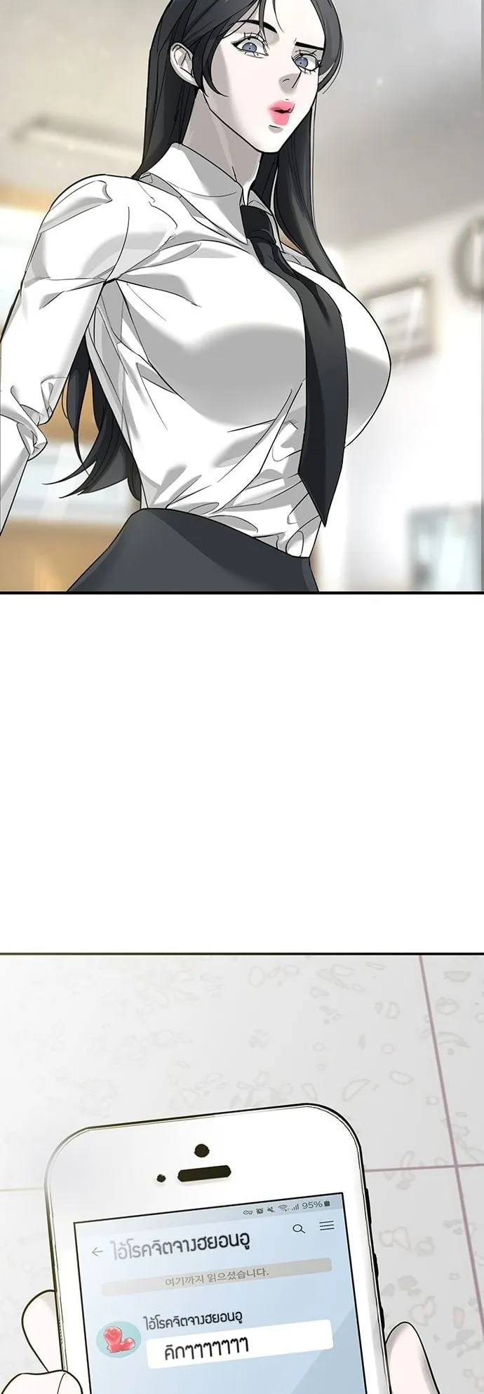 High School Conquest: War Against the Bullies ตอนที่ 2 หน้า 41