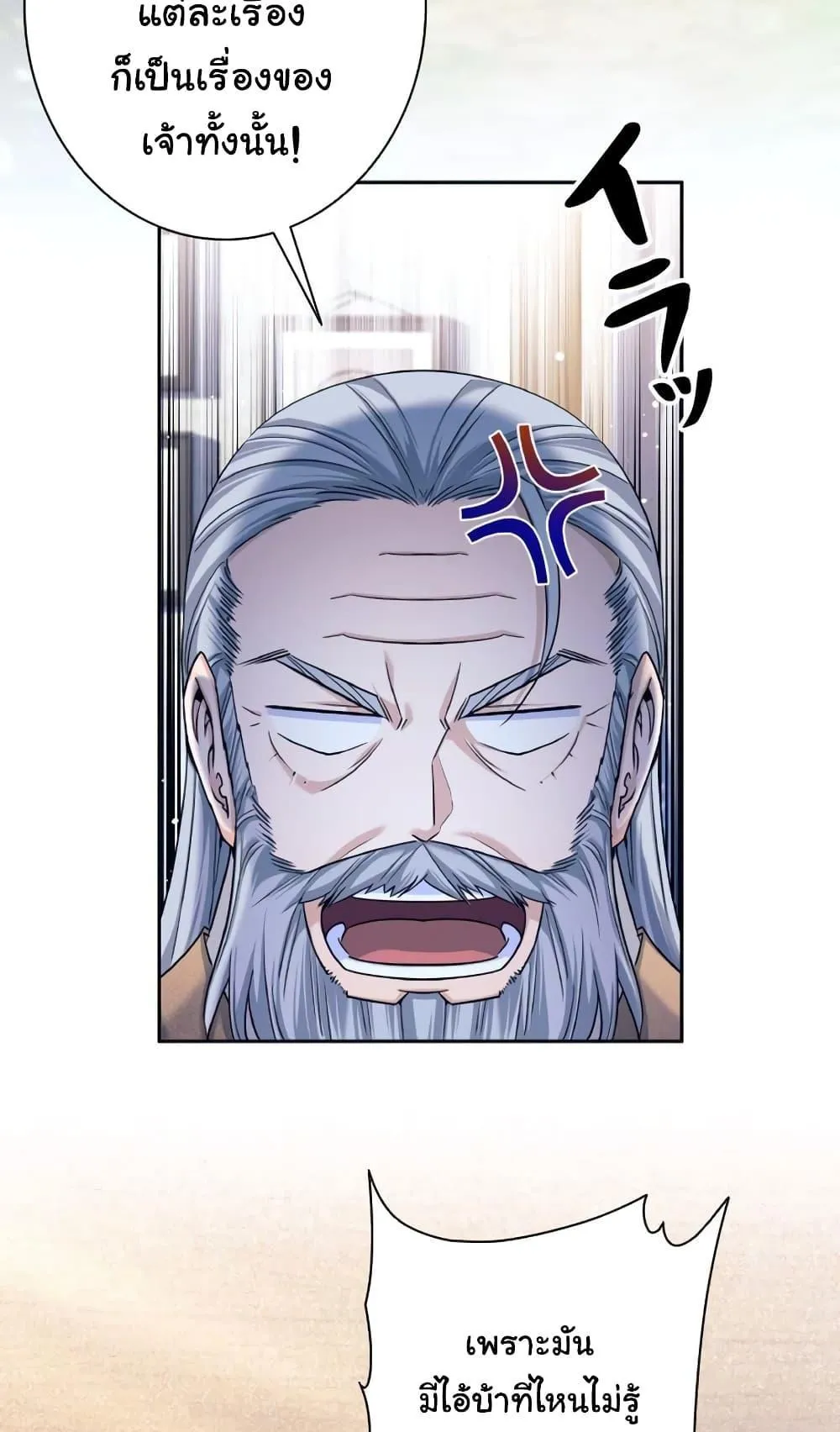 I Quit the Hero’s Party ตอนที่ 2 หน้า 83