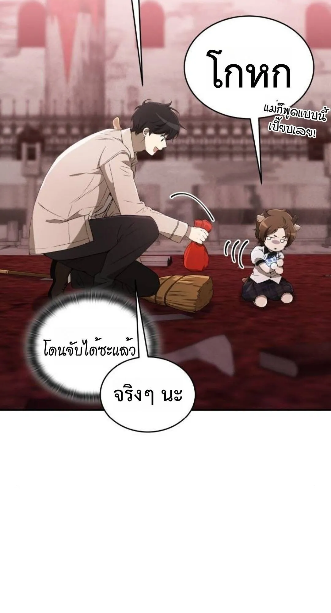 Shinsu Kindergarten ตอนที่ 35 หน้า 57