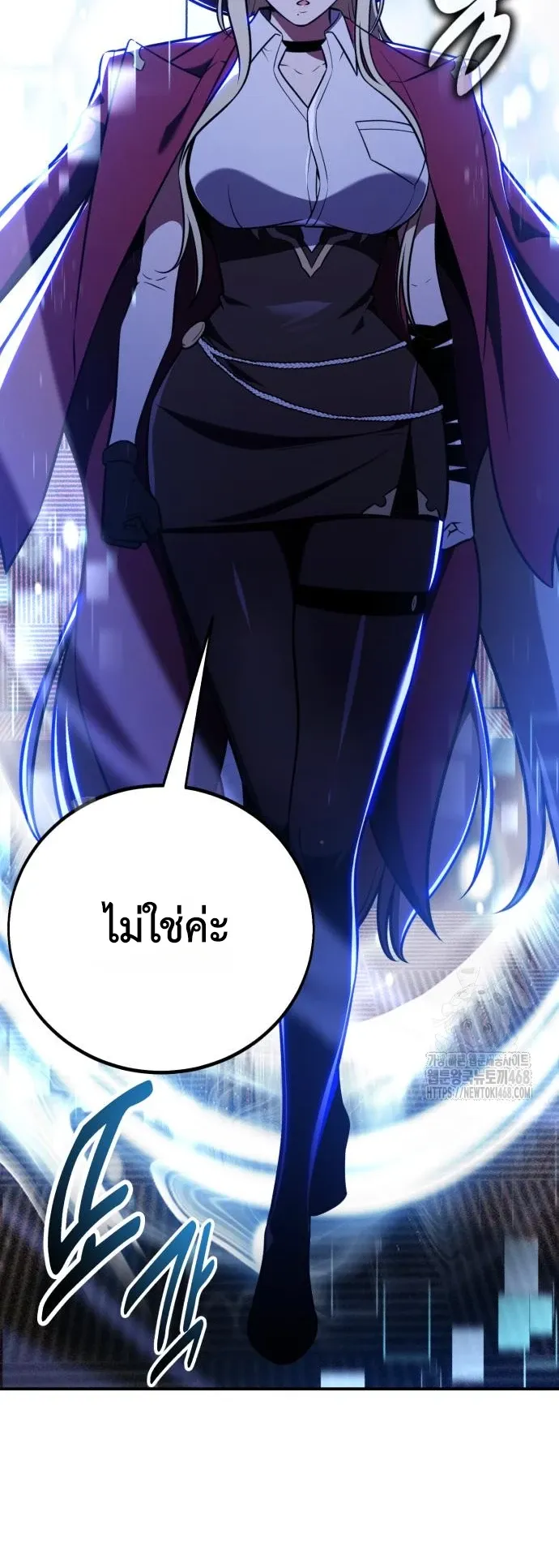 I Killed an Academy Player ตอนที่ 83 หน้า 11
