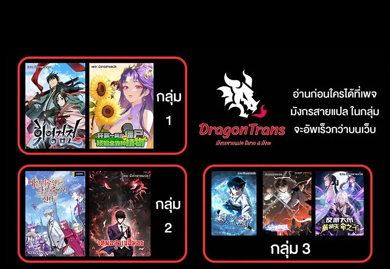 The Twin Swords of the Sima ตอนที่ 31 หน้า 72