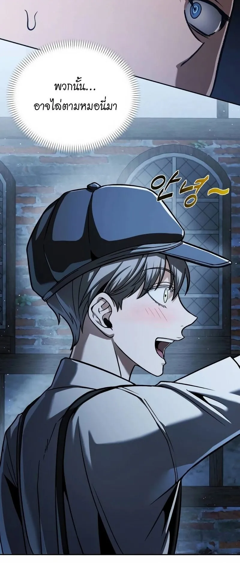 Return of the Back Alley Wizard ตอนที่ 4 หน้า 48