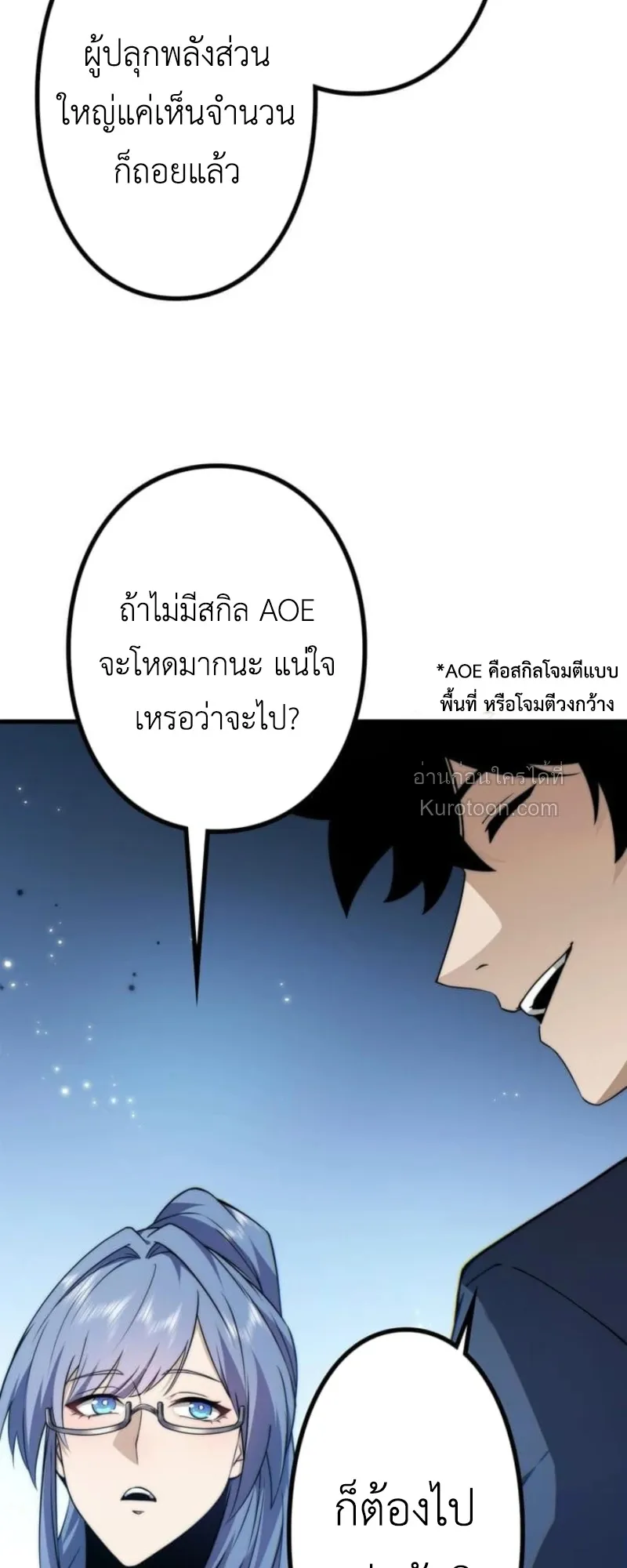 Absolute Domination at Level 0 Using My Analysis Skill เลเวล 0 ที่แกร่งที่สุด ตอนที่ 6 หน้า 50