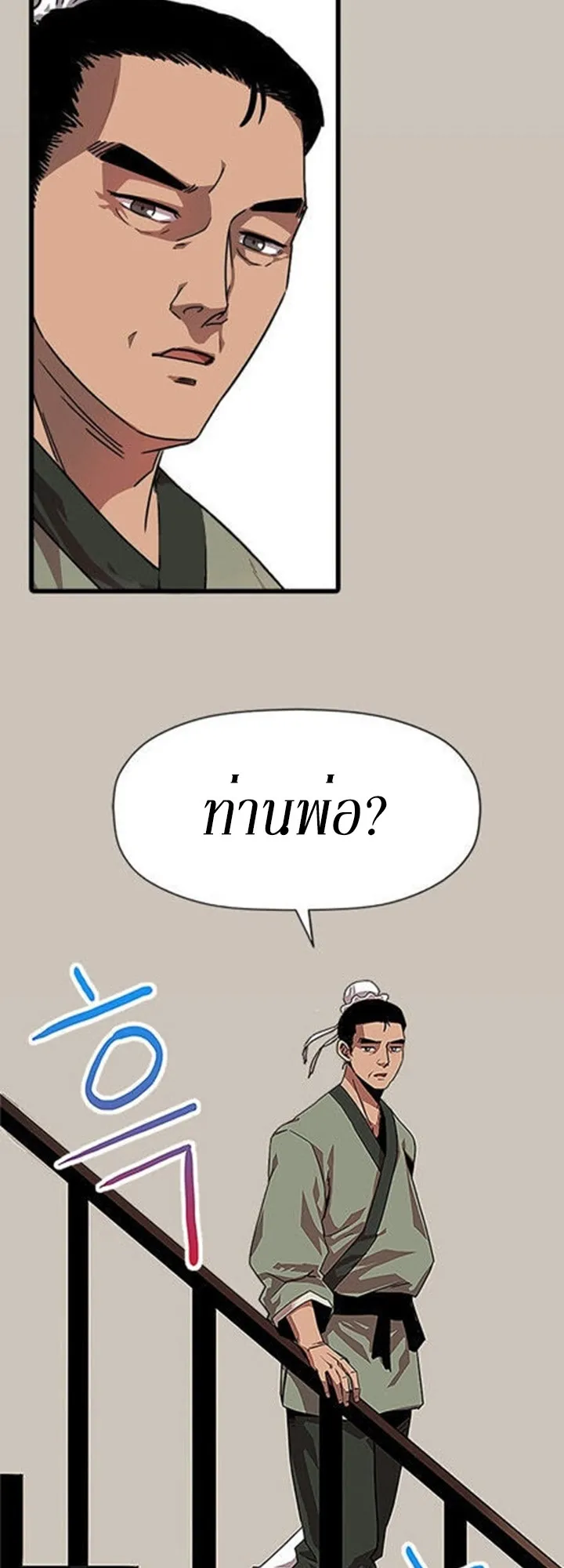 Return of the Bachelo ตอนที่ 1 หน้า 78