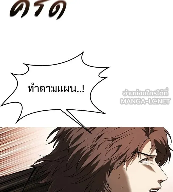 Red Shirt ตอนที่ 17 หน้า 34