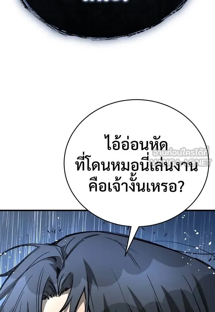 A Rogue Guard in a Medieval Fantasy ตอนที่ 20 หน้า 71