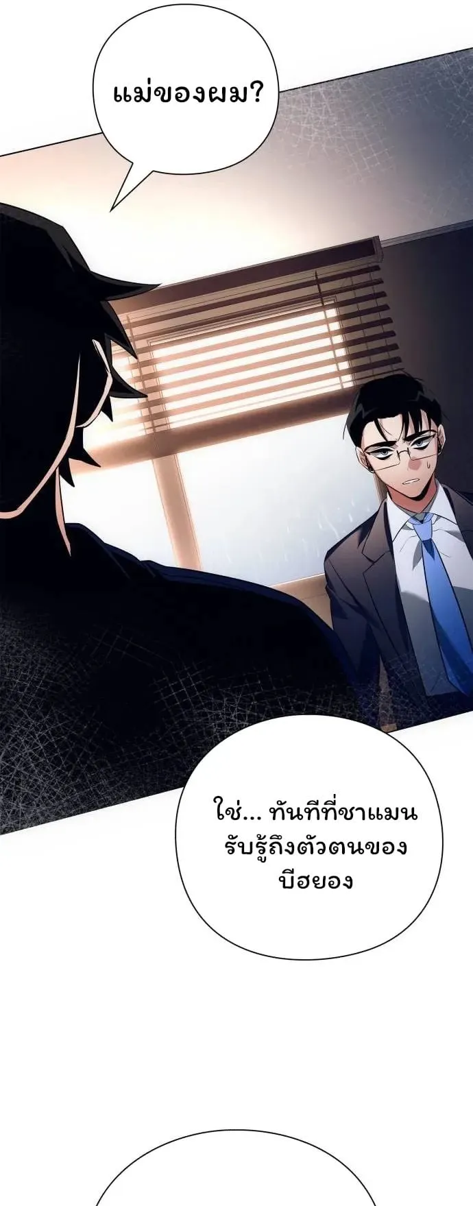 Night of the Ogre ตอนที่ 35 หน้า 46