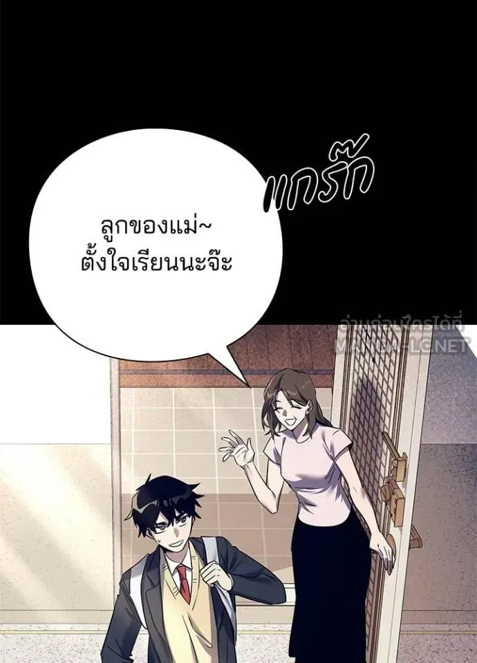 Night of the Ogre ตอนที่ 108 หน้า 23