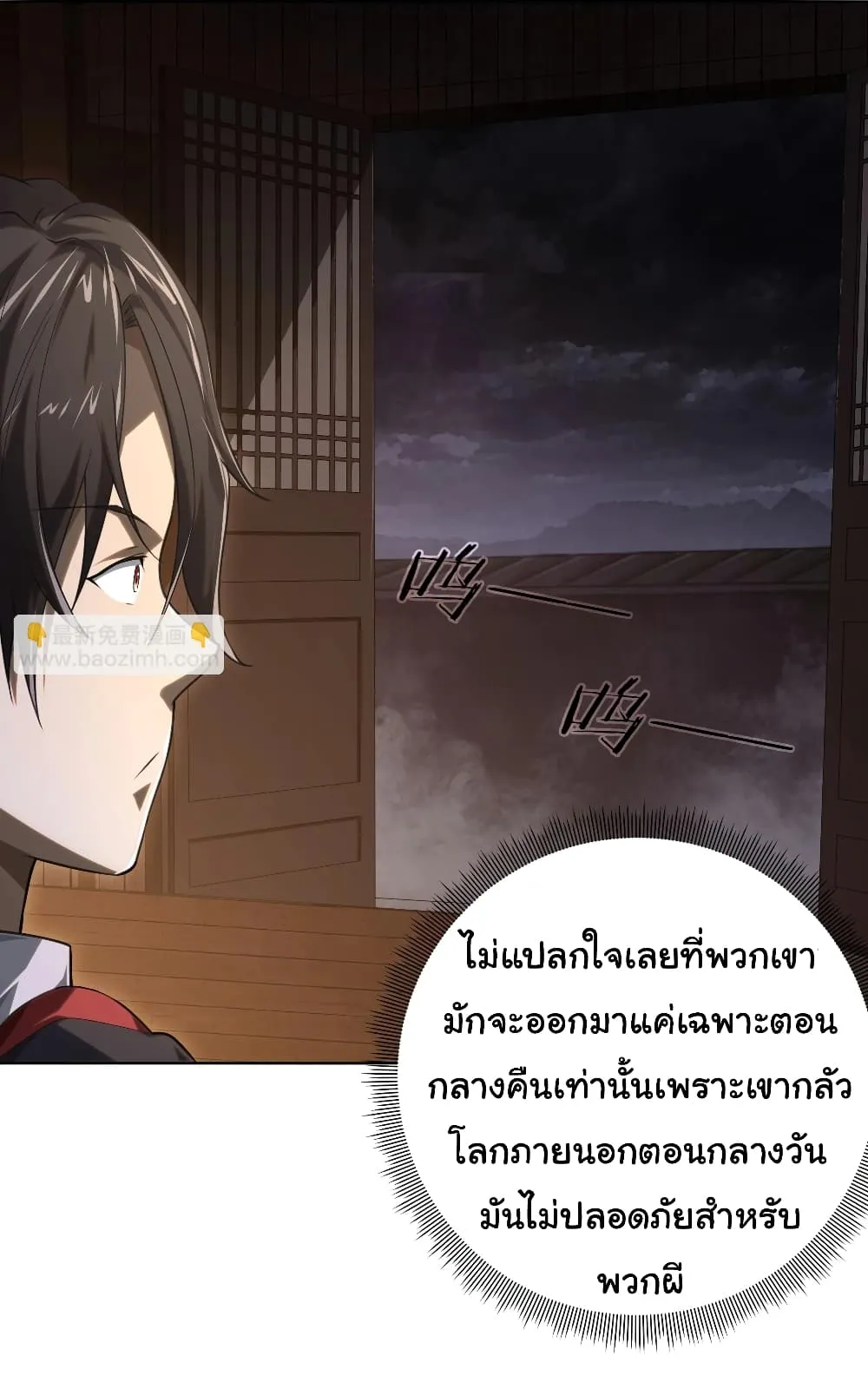 Start with Trillions of Coins ตอนที่ 4 หน้า 37