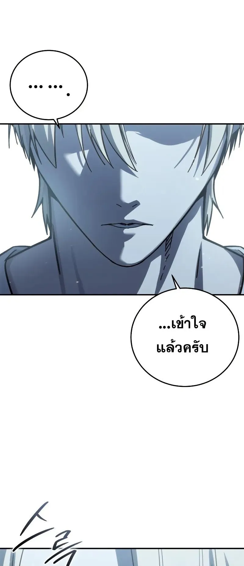 Star-Embracing Swordmaster ตอนที่ 93 หน้า 53