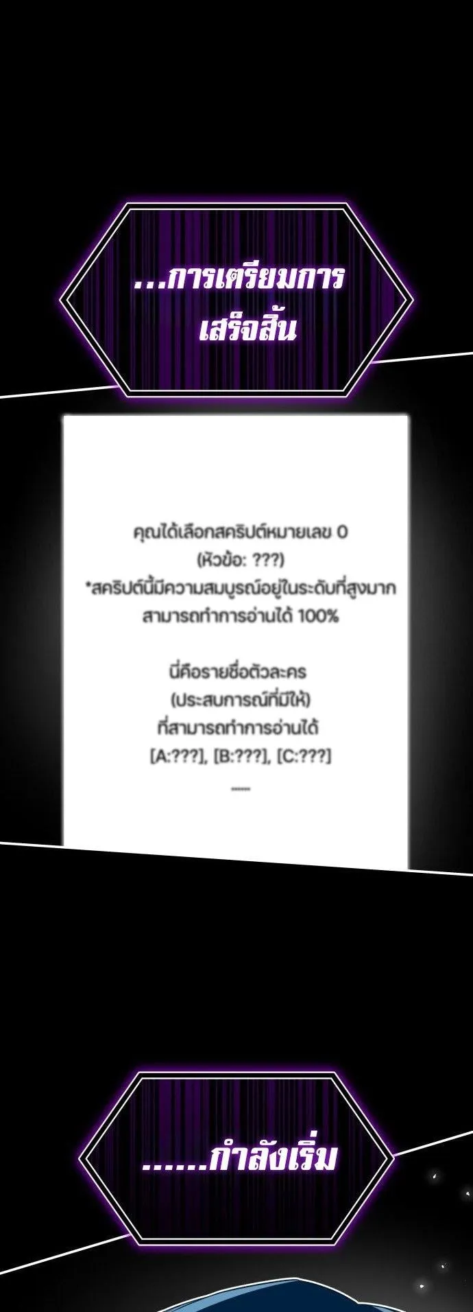 I Was Immediately Mistaken for a Monster Genius Actor ตอนที่ 0 หน้า 30