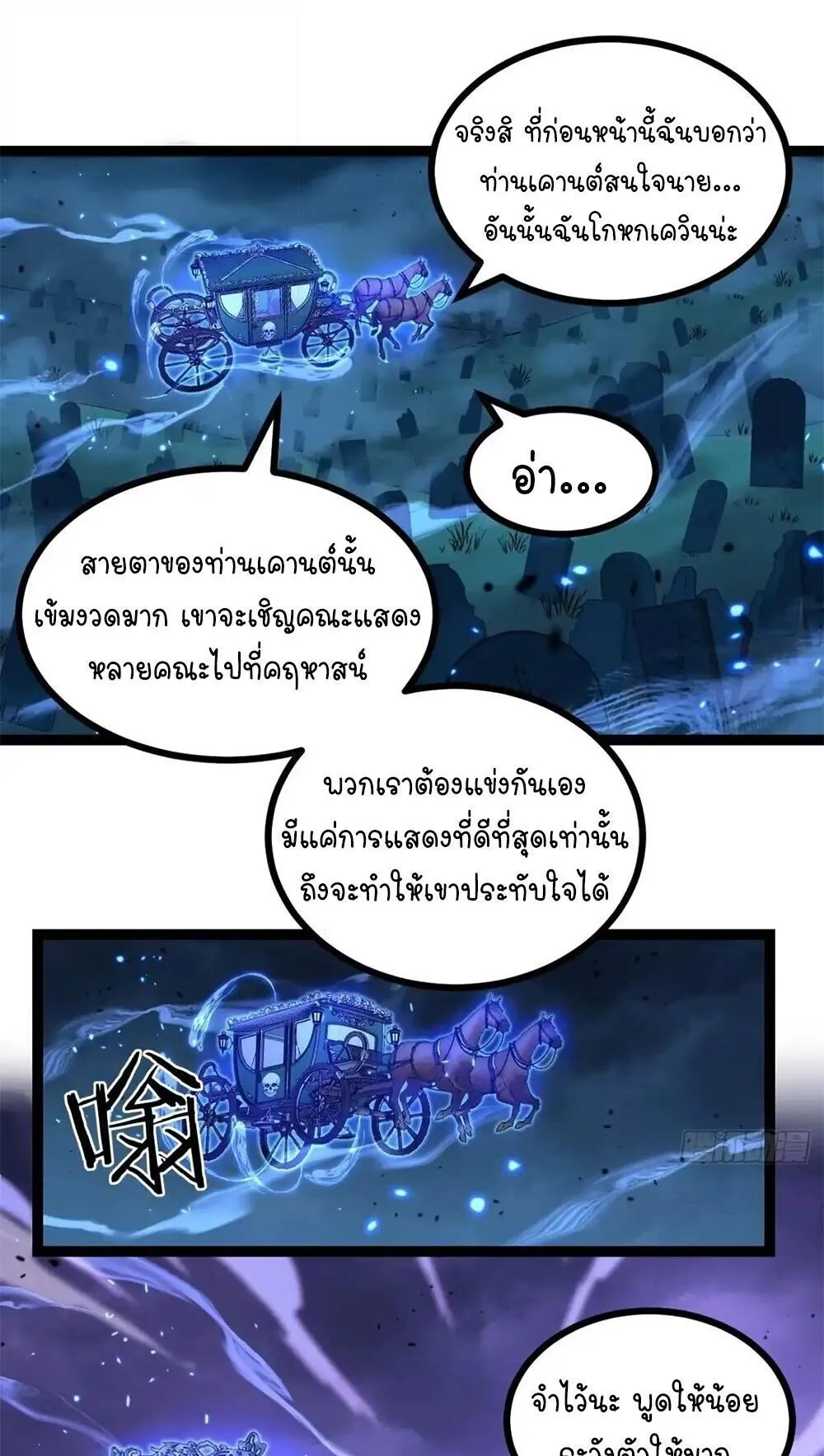Gatekeeper of the Boundless Worlds ตอนที่ 167 หน้า 13