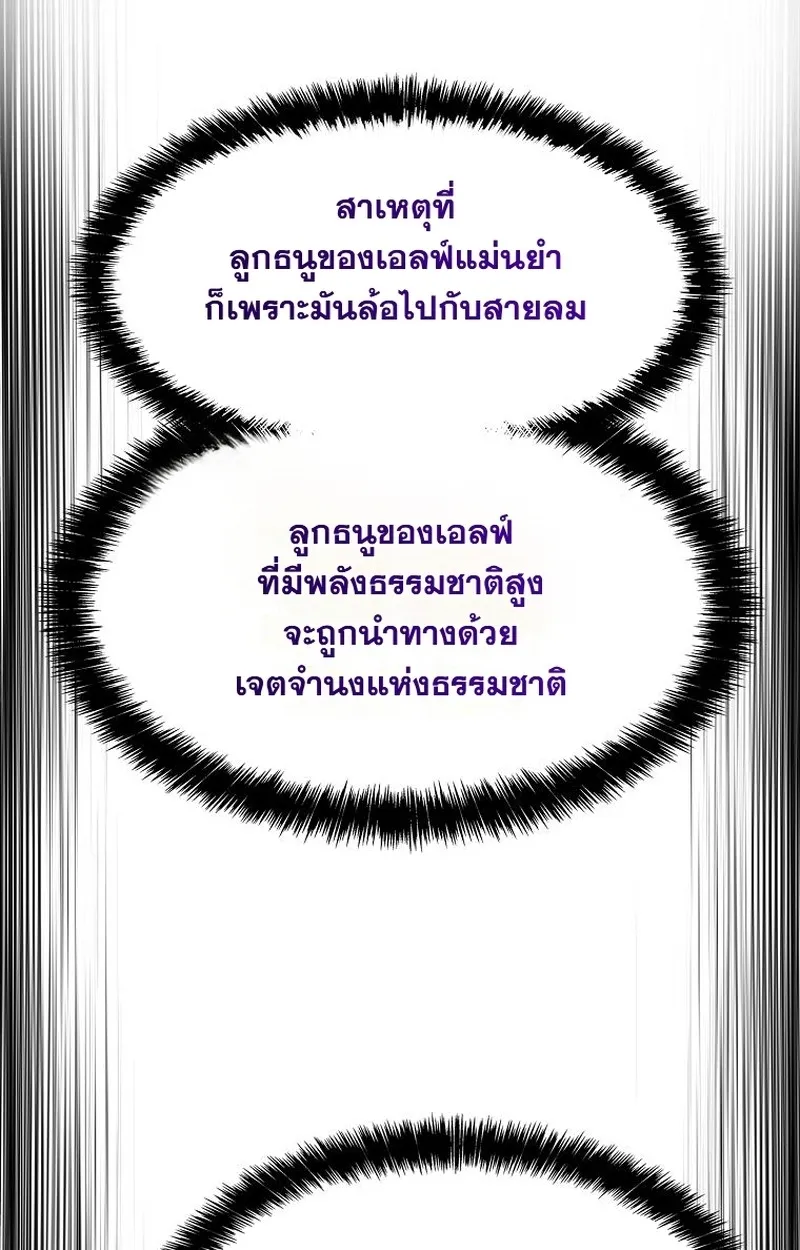 The Iron Emperor ตอนที่ 26 หน้า 130