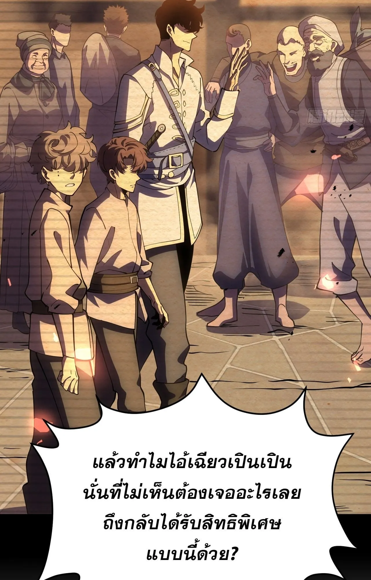 Rebirth My Vengeance Through the Mirror ตอนที่ 27 หน้า 96