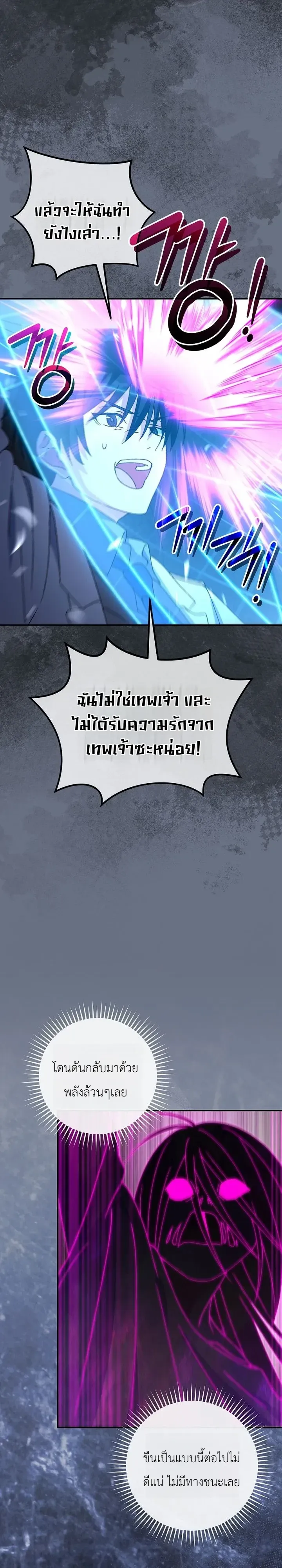 The Academy’s Weapon Replicator ตอนที่ 15 หน้า 17