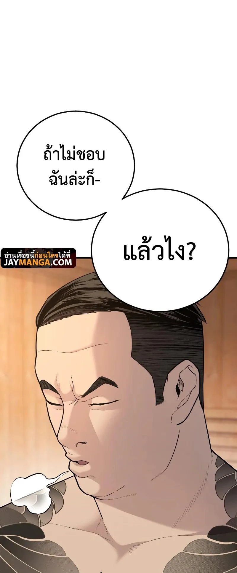 Juvenile Offender ตอนที่ 6 หน้า 72