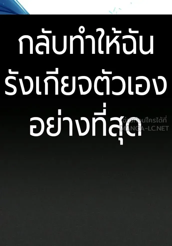 Juvenile Prison ตอนที่ 78 หน้า 81