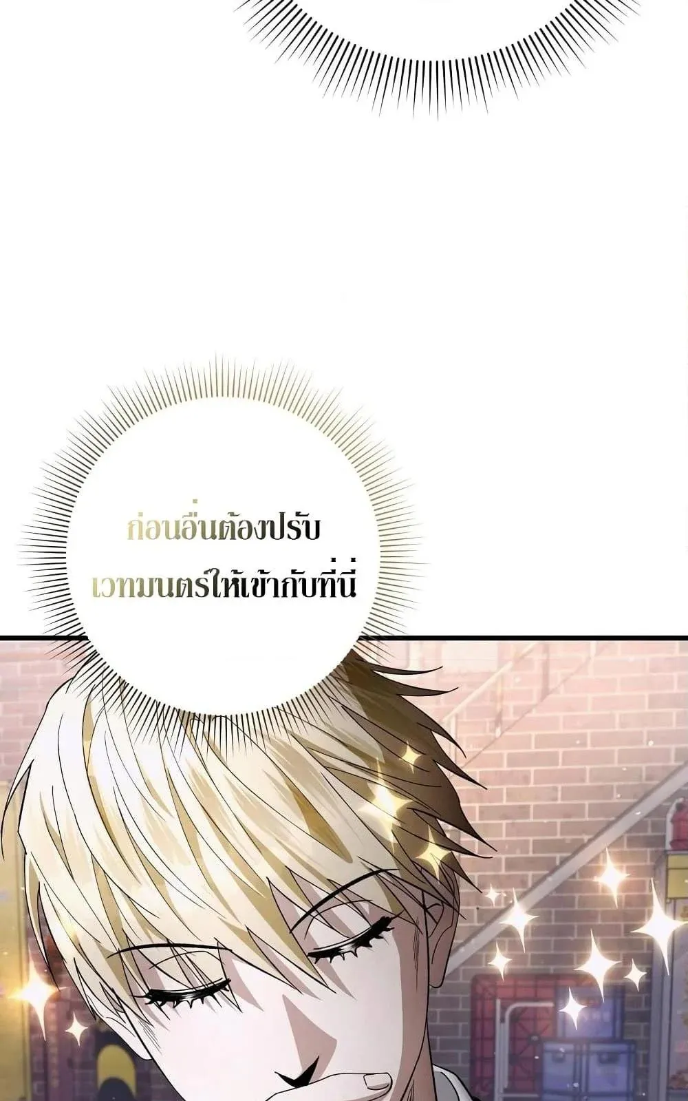 The Delusional Hunter in Another World ตอนที่ 1 หน้า 109