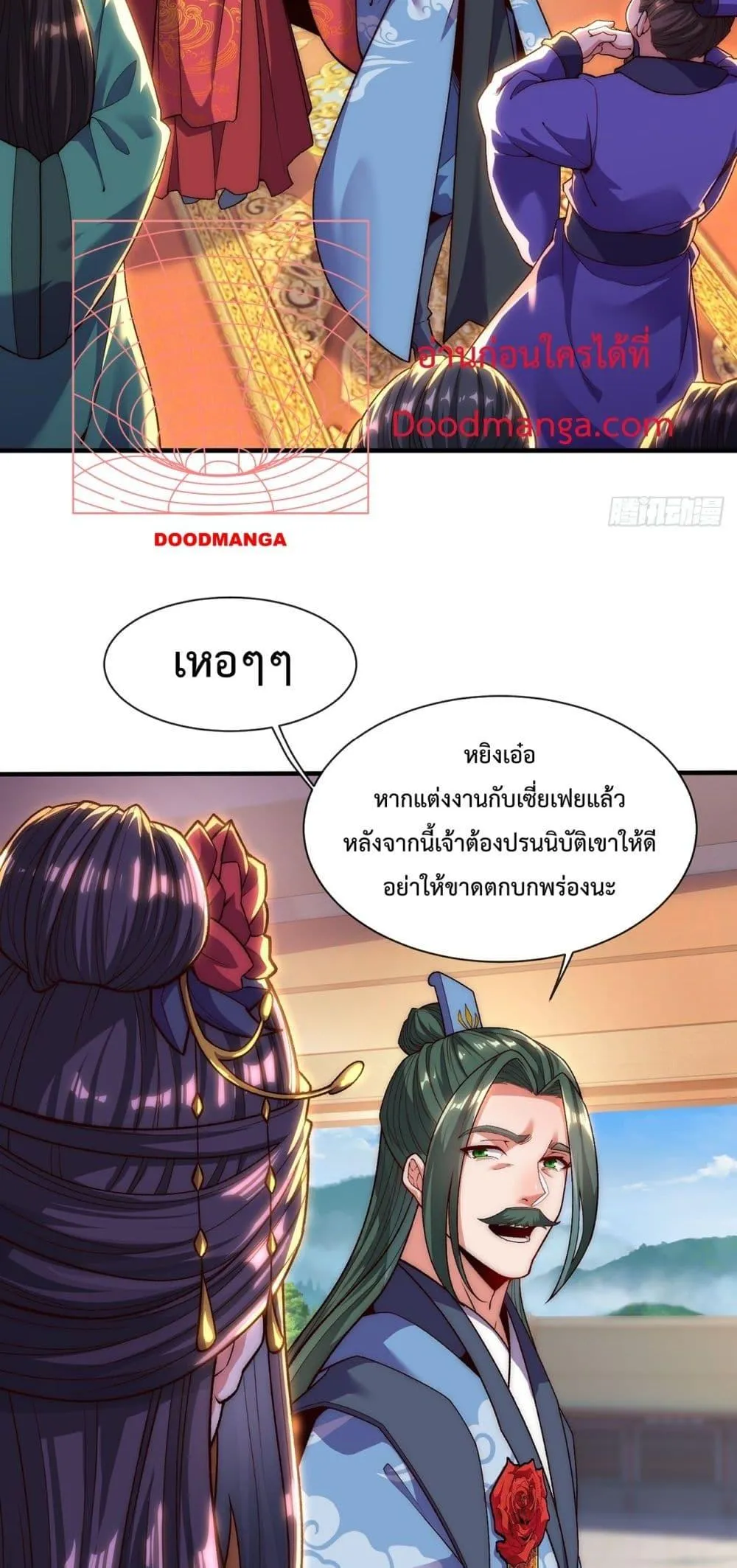 Eternal Saint ตอนที่ 5 หน้า 28