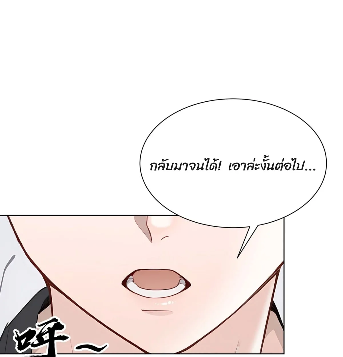 Primordial Ten Fiends: Others Tame Beasts, I Tame Beast Girls ตอนที่ 1 หน้า 101