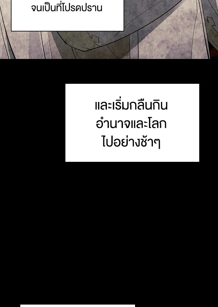 Overgeared ตอนที่ 138 หน้า 41
