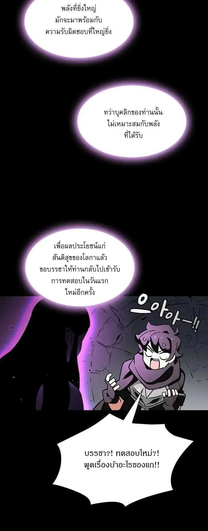 FFF-Class Trashero ตอนที่ 1 หน้า 61