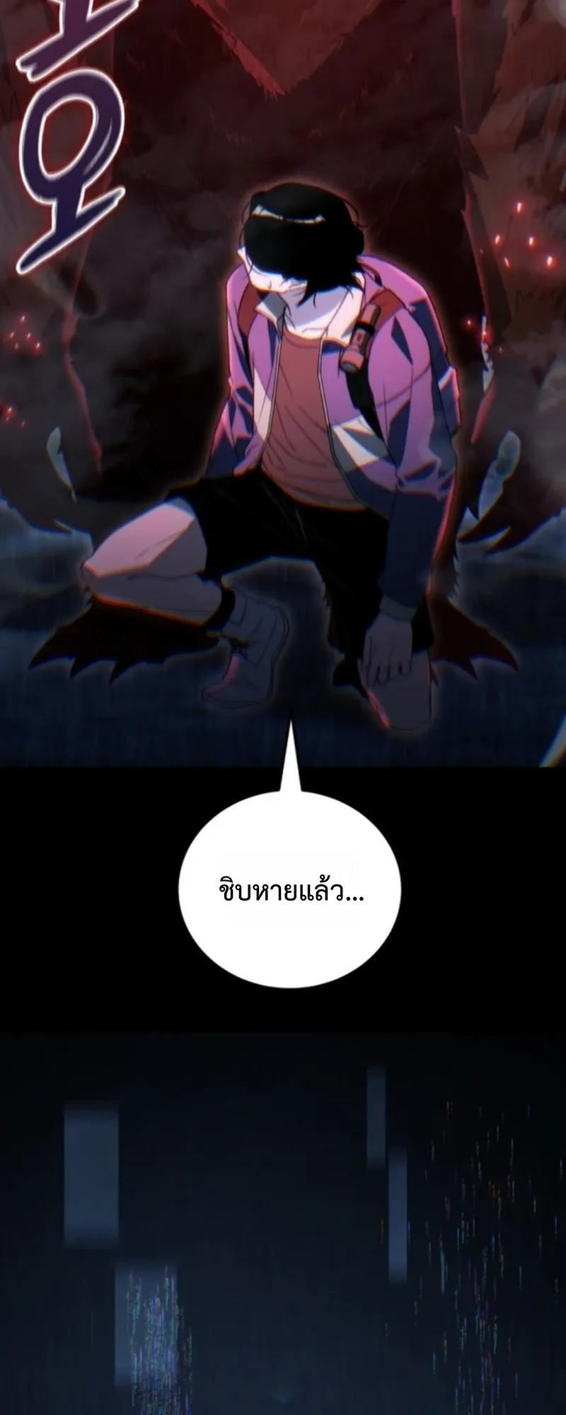 Apocalypse Veteran ตอนที่ 2 หน้า 132