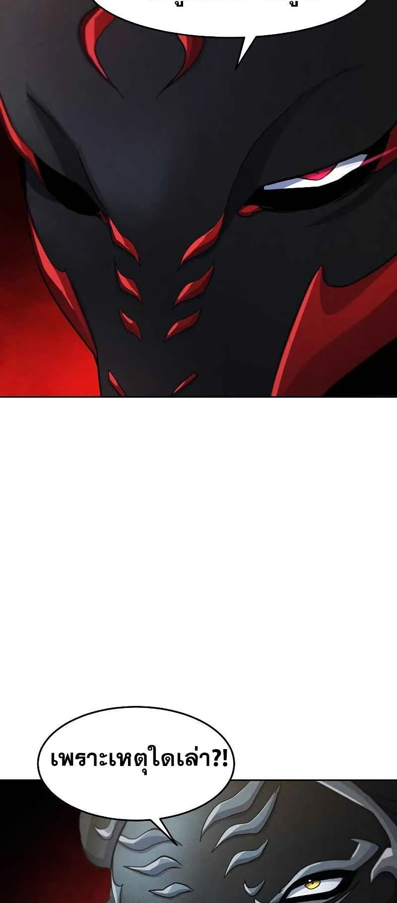 Return of the Mad Demon ตอนที่ 42 หน้า 17