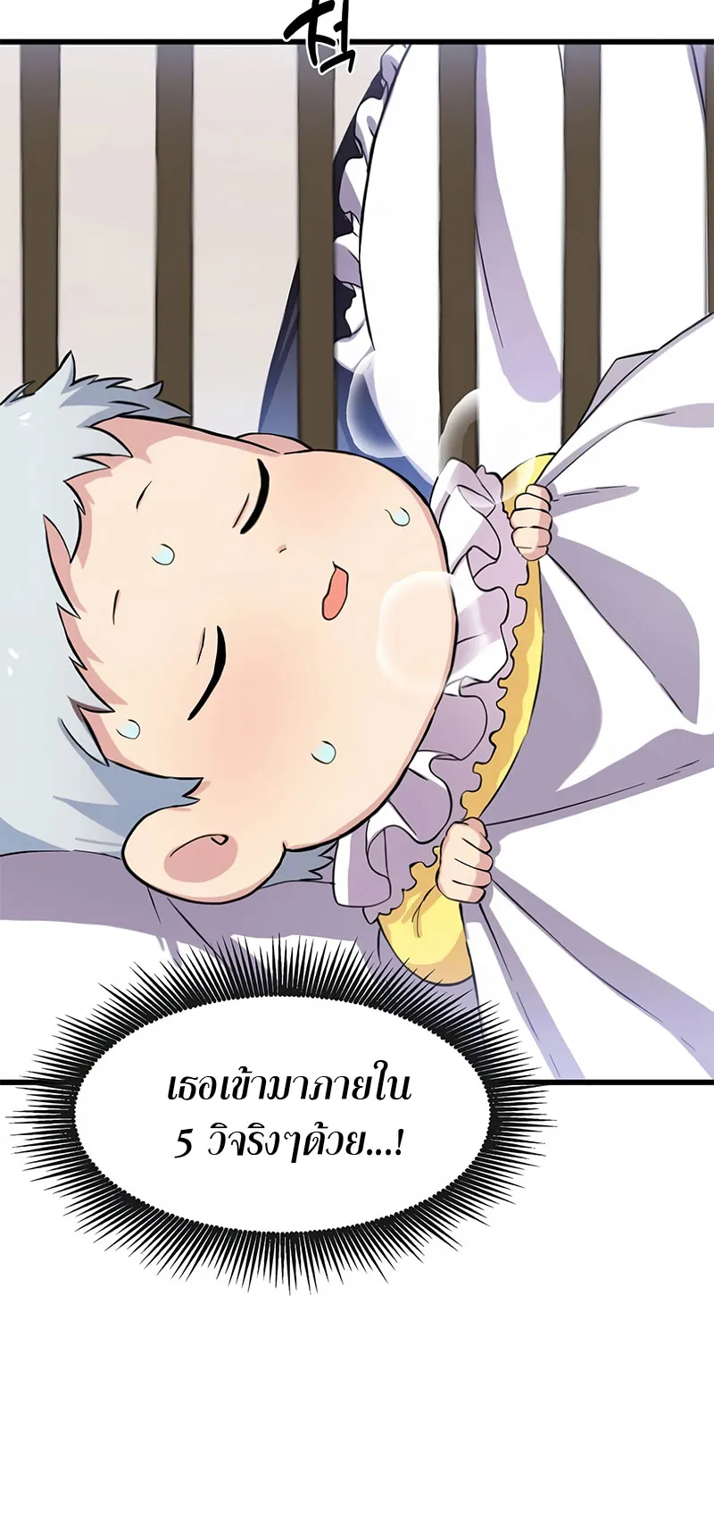 How the Pro in His Past Life Sucks the Sweet Honey ตอนที่ 2 หน้า 45