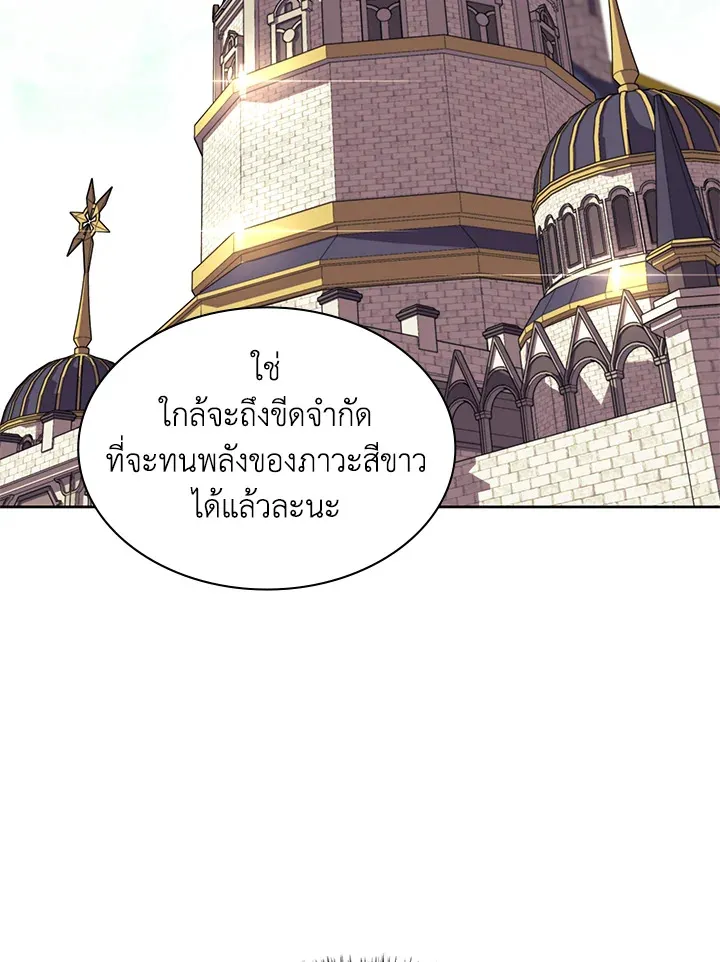 Overgeared ตอนที่ 144 หน้า 80