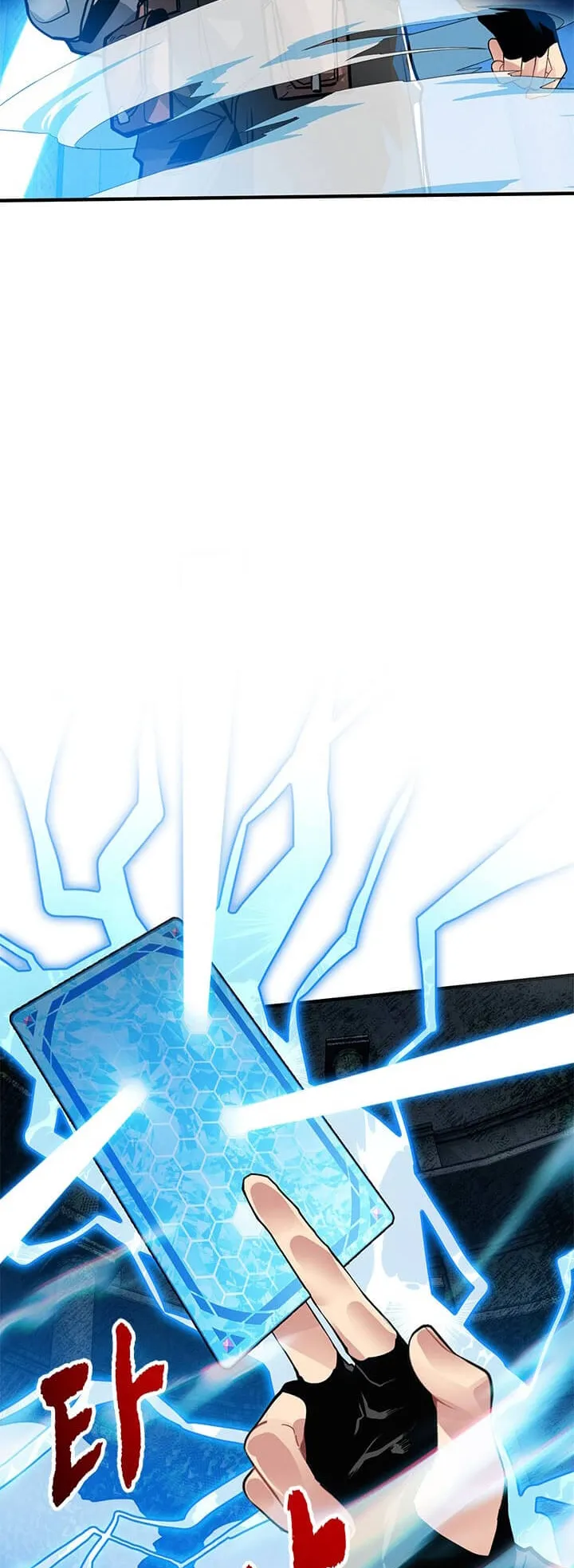 SSS-Class Gacha Hunter ตอนที่ 7 หน้า 62