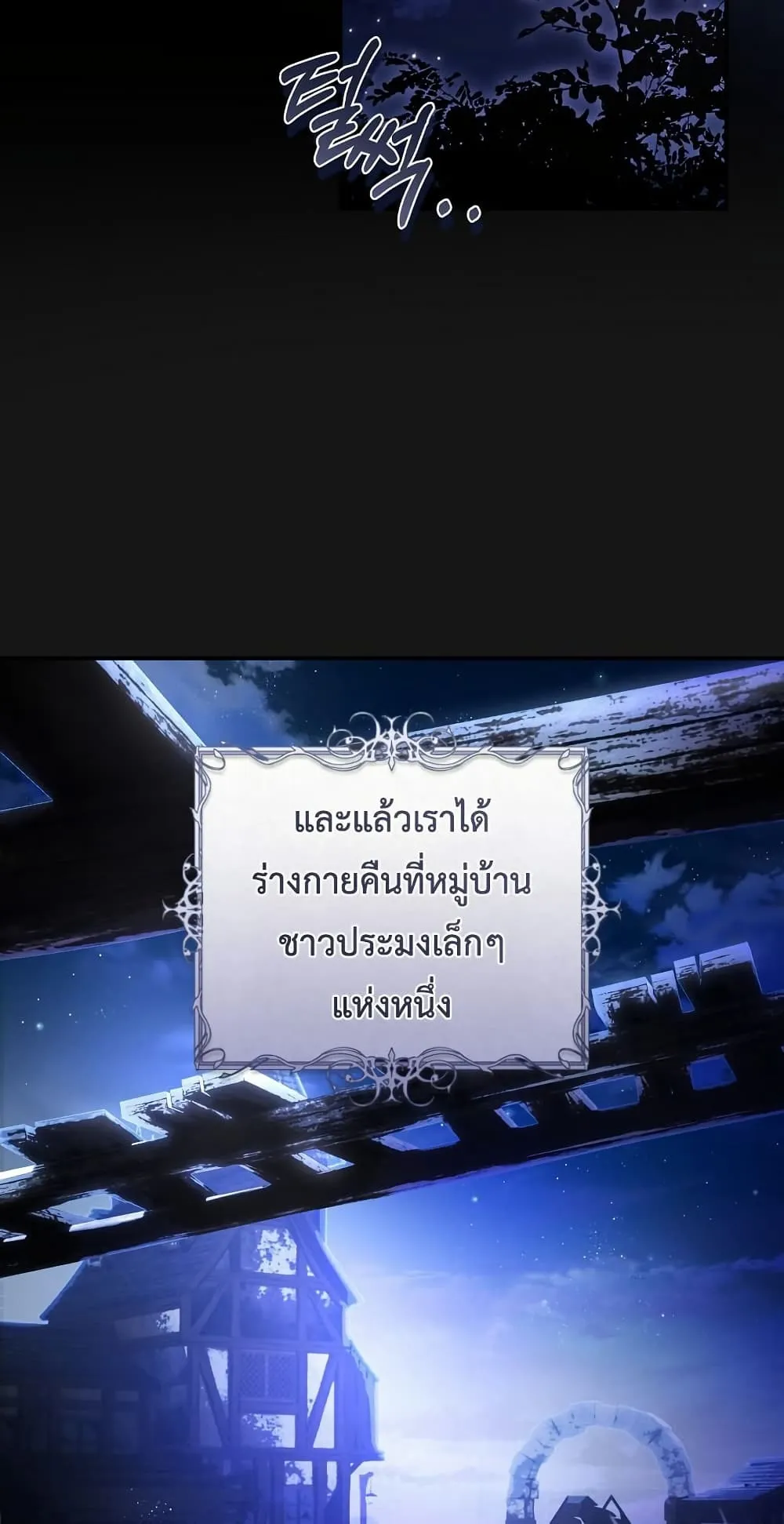 The Flower With a Sword ตอนที่ 3 หน้า 39