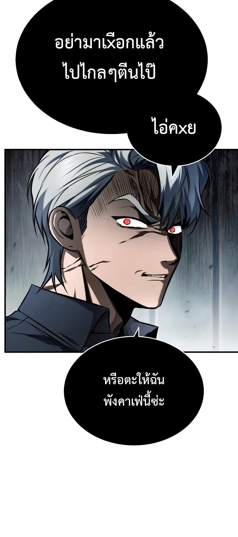Devil Returns To School Days ตอนที่ 1 หน้า 42