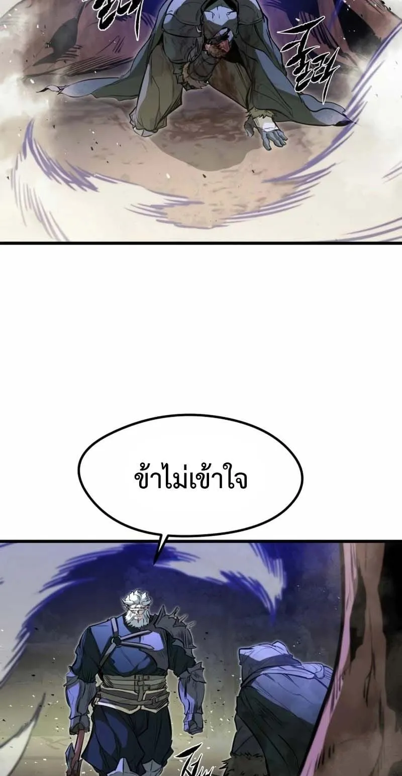 The Regressed Mercenary’s Machinations ตอนที่ 16 หน้า 40