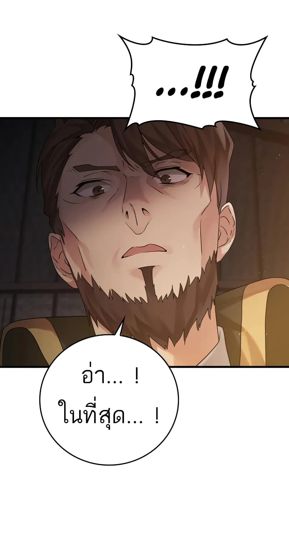 The Demon Prince Goes to the Academy ตอนที่ 2 หน้า 135