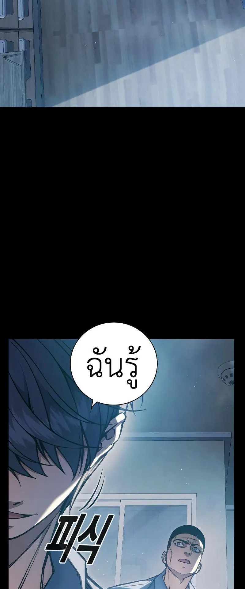 Juvenile Prison ตอนที่ 6 หน้า 130