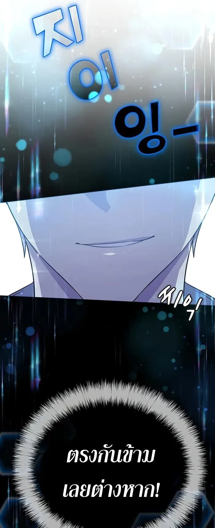 My Lucky Encounter From The Game Turned Into Reality ตอนที่ 1 หน้า 118