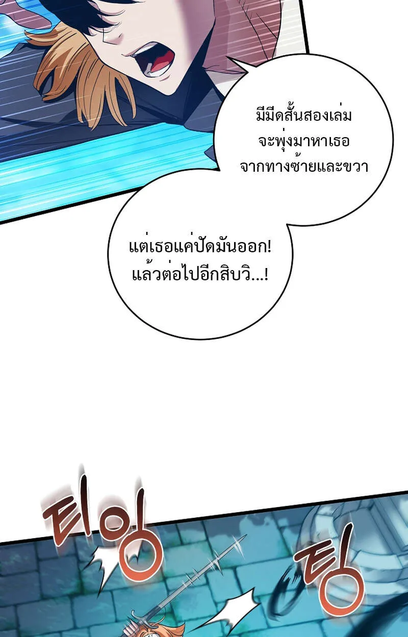 Fated to Be Loved by Villains ตอนที่ 9 หน้า 14