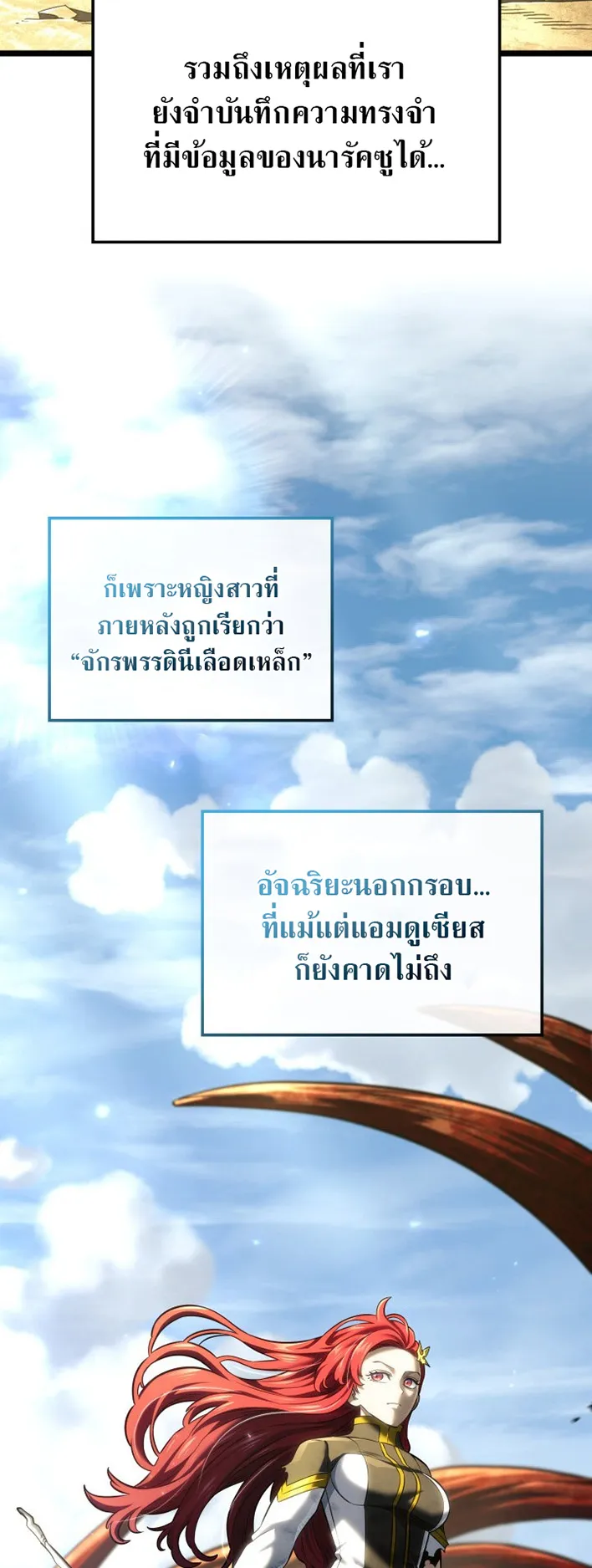 Revenge of the Iron-Blooded Sword Hound ตอนที่ 157 หน้า 38
