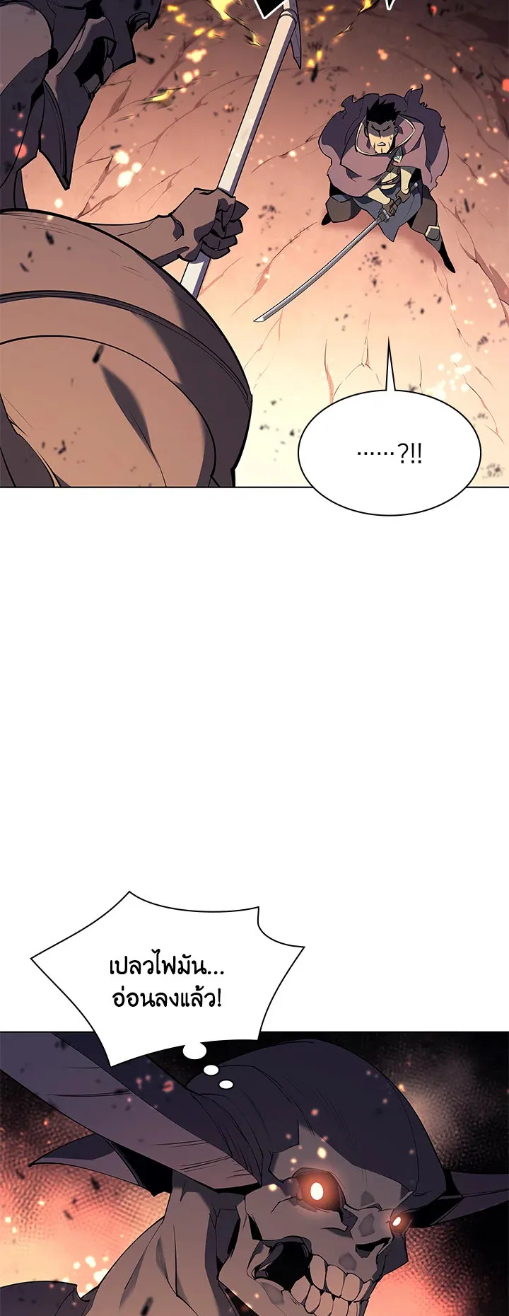 Overgeared ตอนที่ 89 หน้า 34