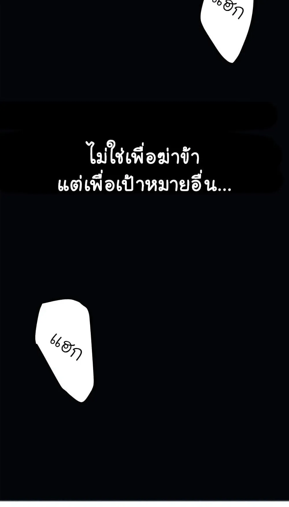 Reaper of the Drifting Moon ตอนที่ 1 หน้า 40