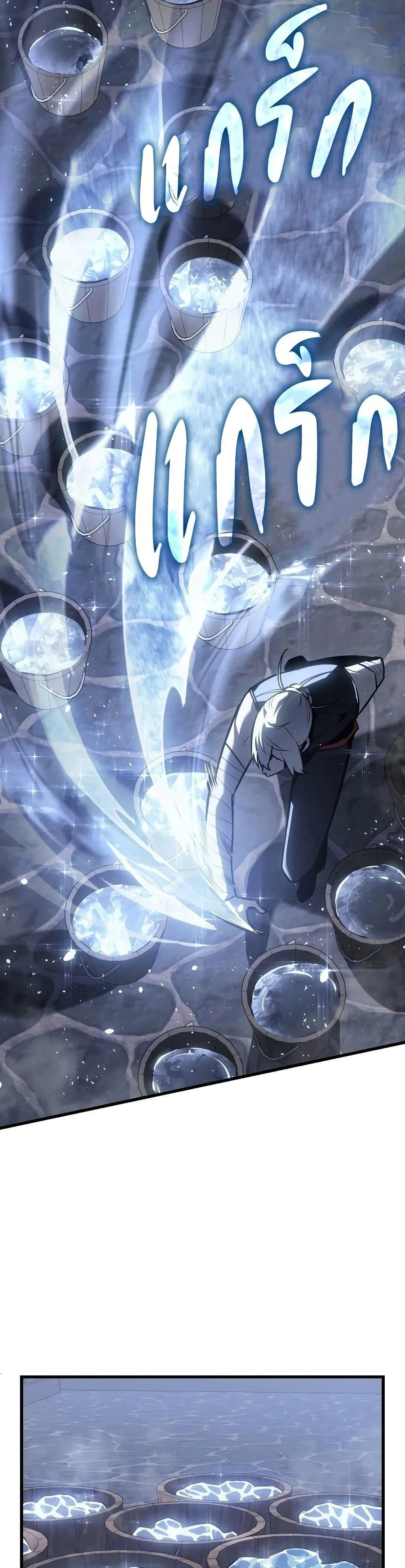 Ice Lord ตอนที่ 6 หน้า 4
