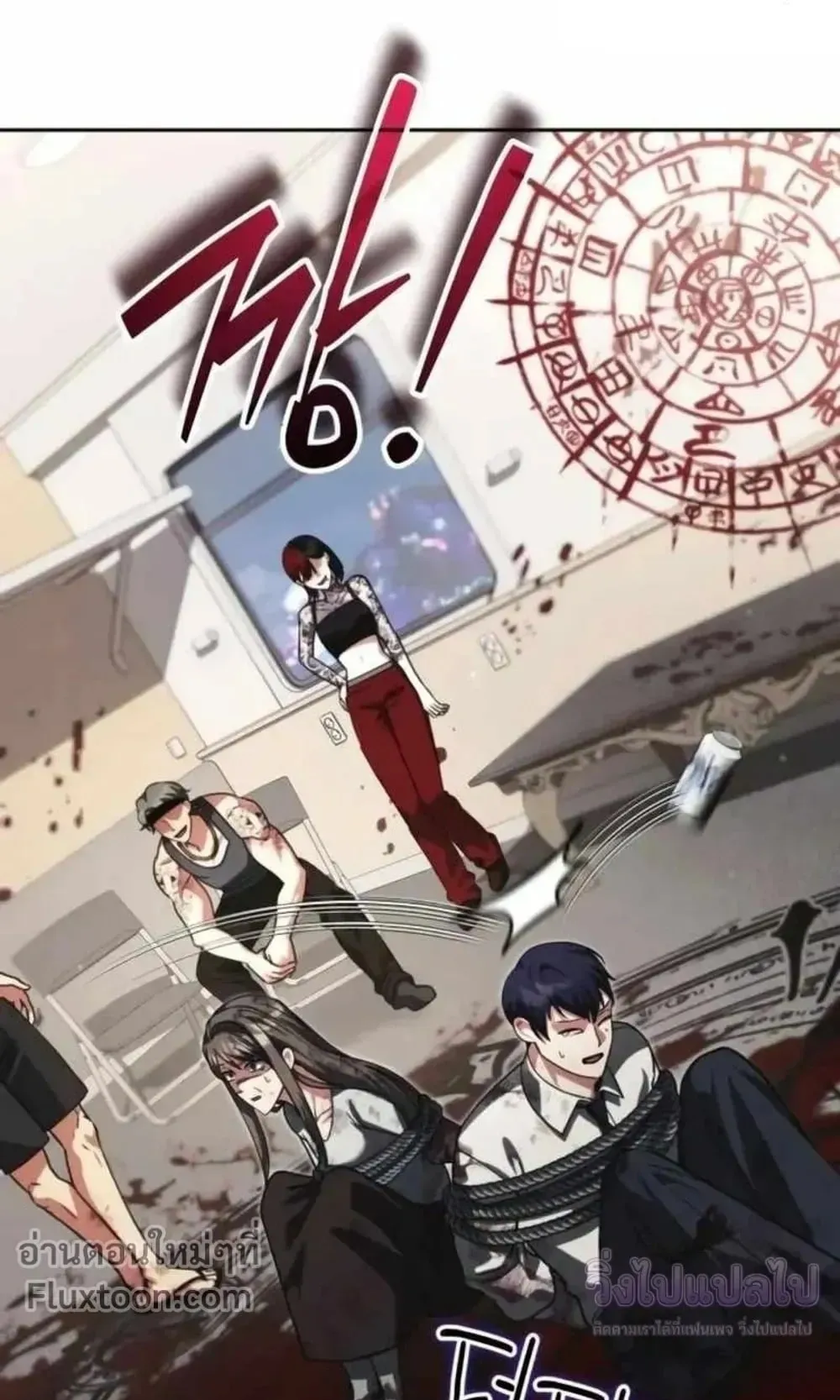 Sovereign of the Infinite Clones ตอนที่ 83 หน้า 75