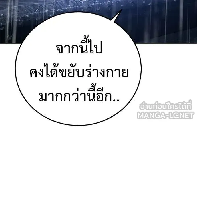Red Shirt ตอนที่ 36 หน้า 62
