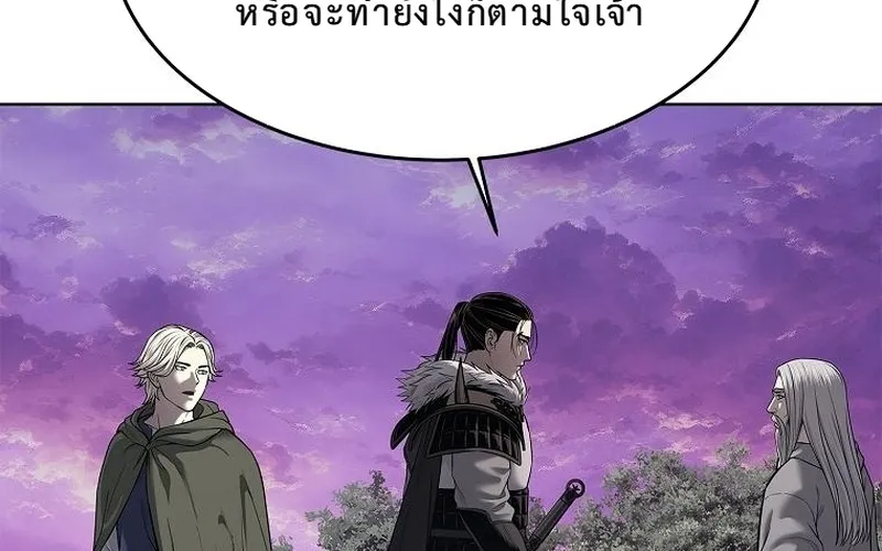 The Iron Emperor ตอนที่ 27 หน้า 168