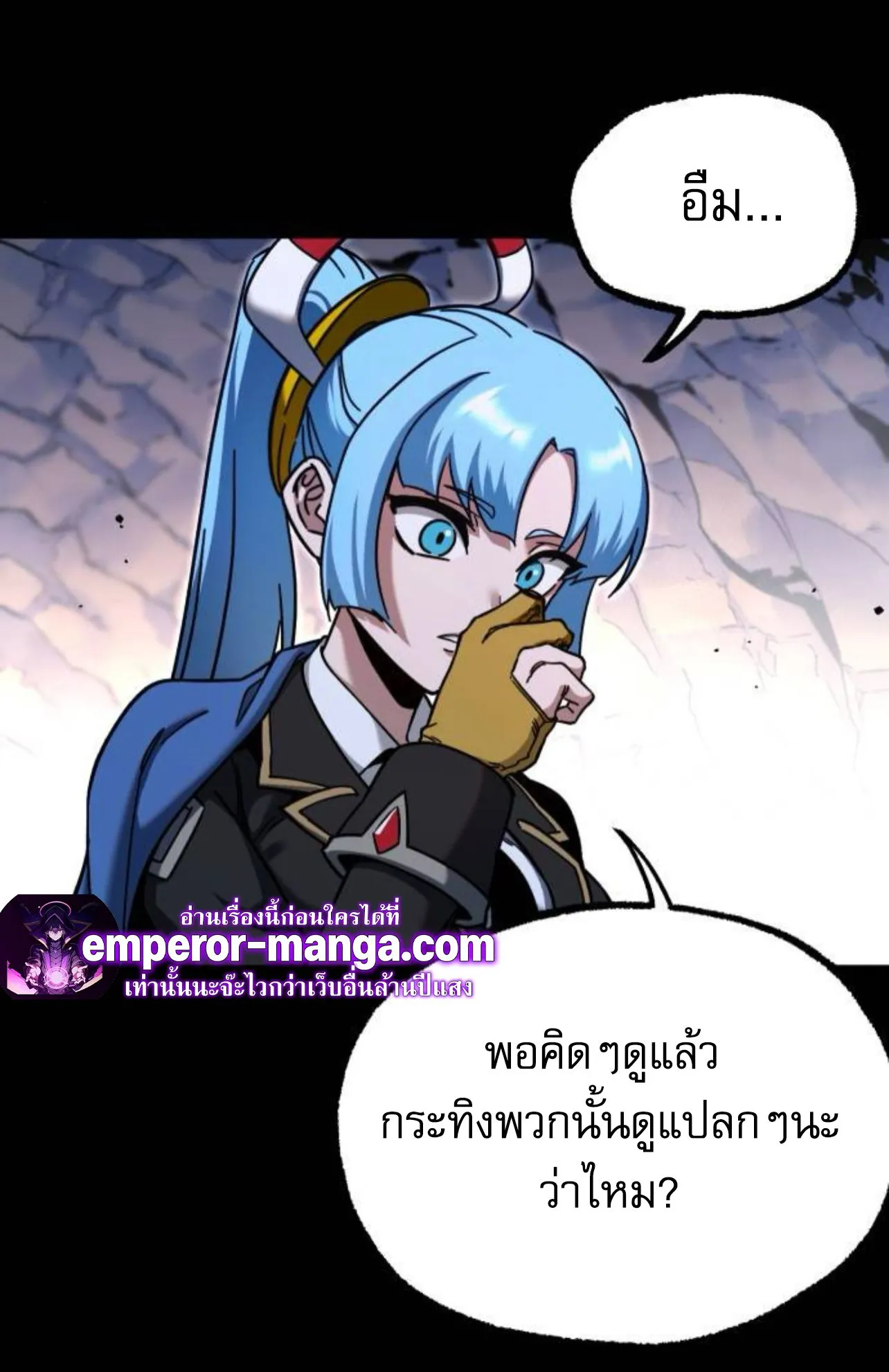 I Took Over The Academy With a Single Sashimi Knife ตอนที่ 31 หน้า 24