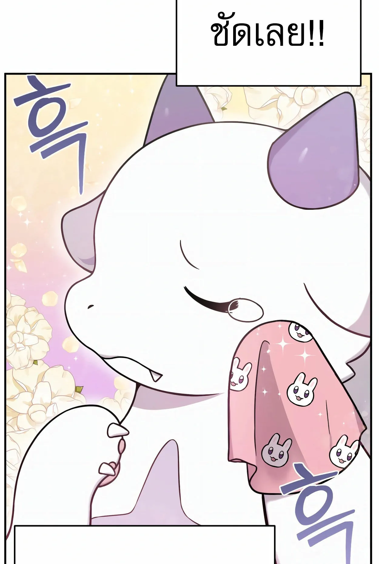 How to Survive as a terminally-ill Dragon ตอนที่ 2 หน้า 156